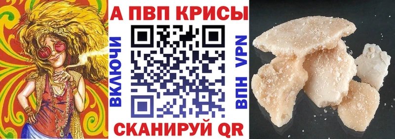 Альфа ПВП Соль дарнет шоп Клинцы