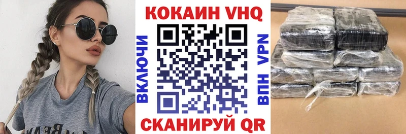 COCAIN VHQ  mega как зайти  Клинцы 