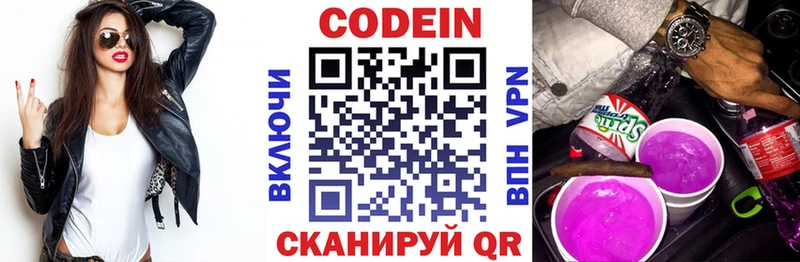 Кодеиновый сироп Lean напиток Lean (лин)  Клинцы 