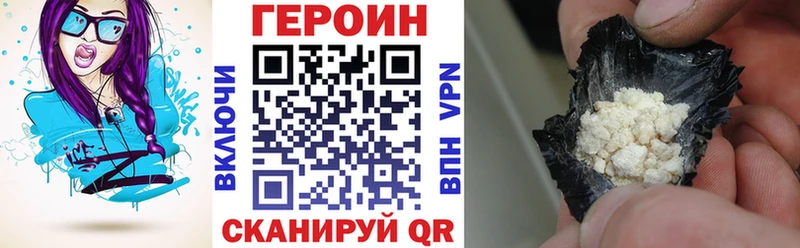 ГЕРОИН герыч  blacksprut как зайти  Клинцы 