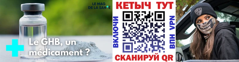 КЕТАМИН ketamine  Клинцы 
